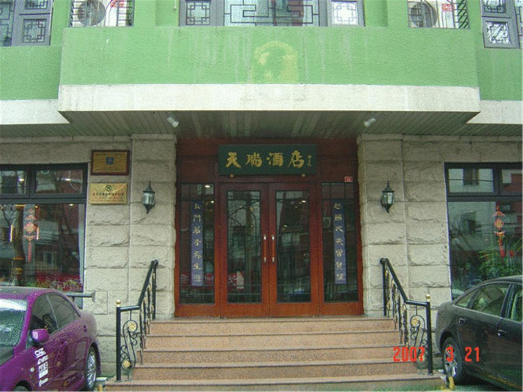 Beijing Tianrui Hotel Ngoại thất bức ảnh